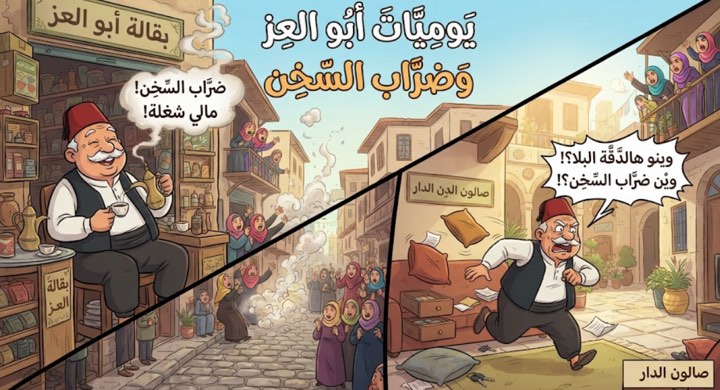 ضرّاب السِخِن-اللهجة السورية - قصة عربية